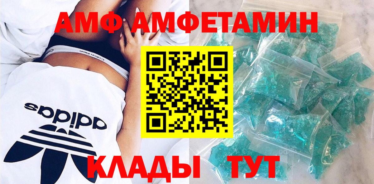 Amphetamine  АМФЕТАМИН Premium  Вход с VPN  Гулькевичи 