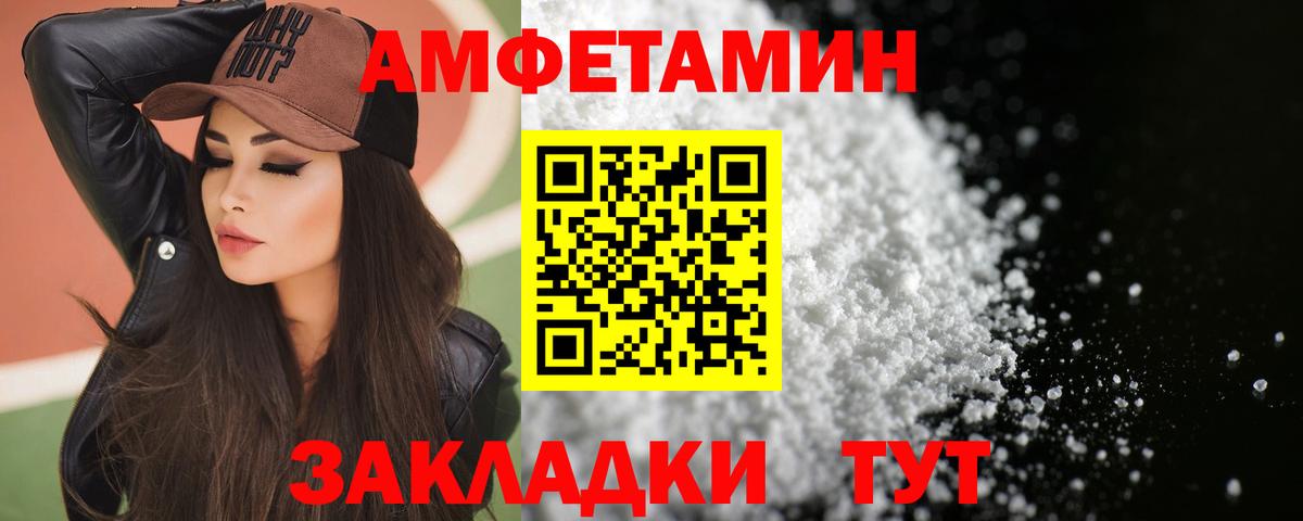 АМФ Розовый Гулькевичи