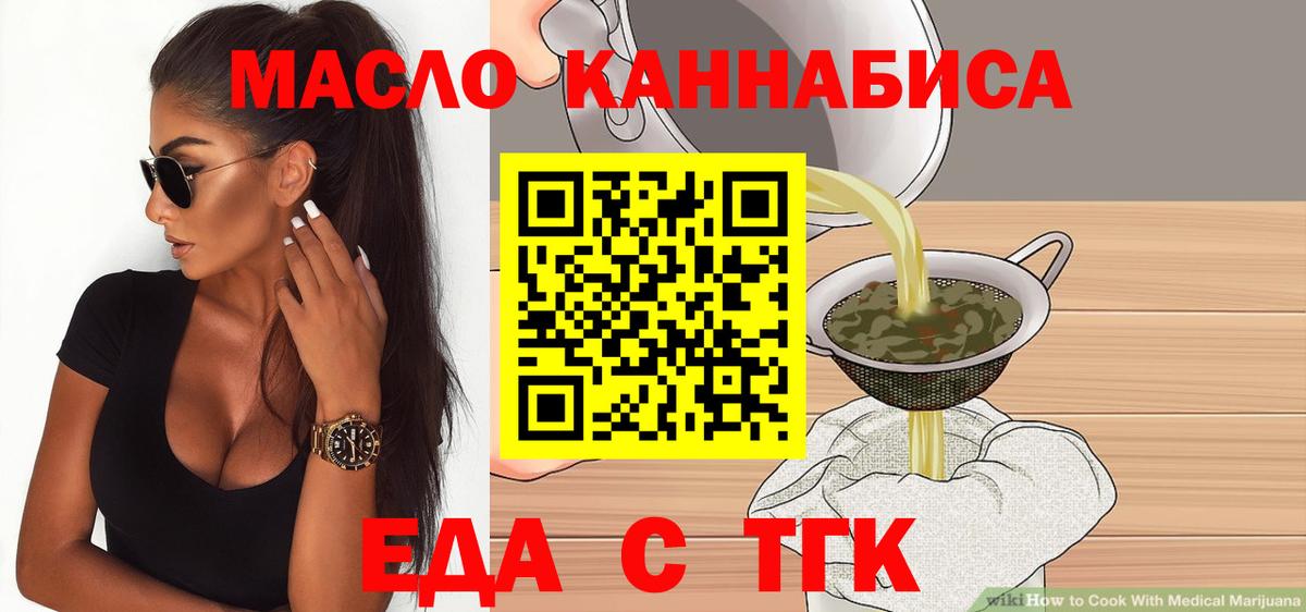 Гулькевичи  Печенье с ТГК конопля  Вход с VPN 
