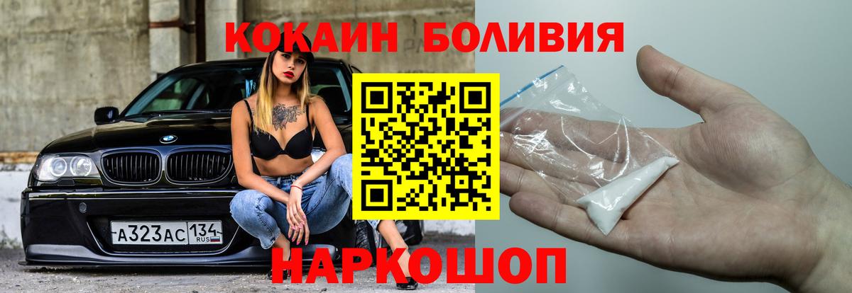 Гулькевичи  Кокаин 98%  Cocaine  Вход с VPN 