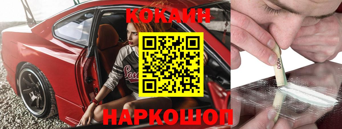 Cocaine Боливия Гулькевичи
