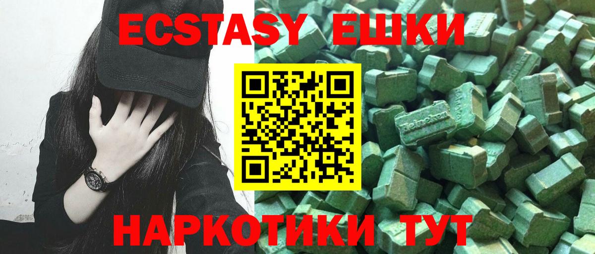 Экстази 280 MDMA  kraken tor  Вход с VPN  Гулькевичи  ЭКСТАЗИ 99% 