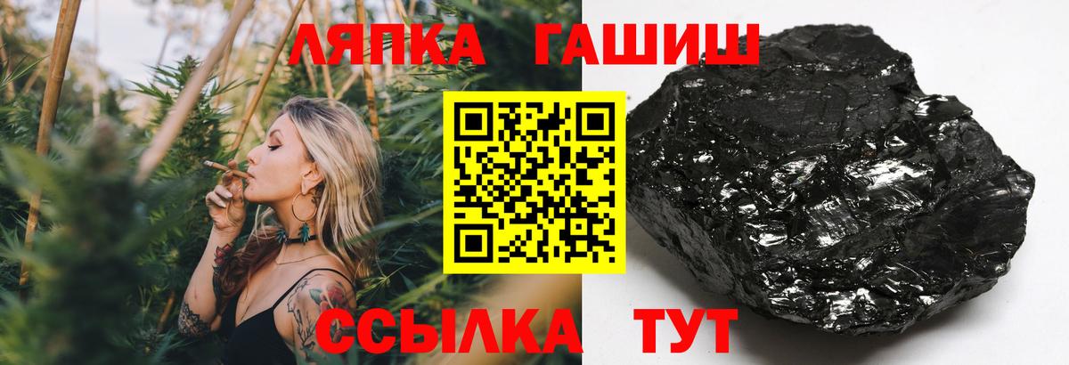 ГАШ убойный  Вход с VPN  ГАШИШ  Гулькевичи 
