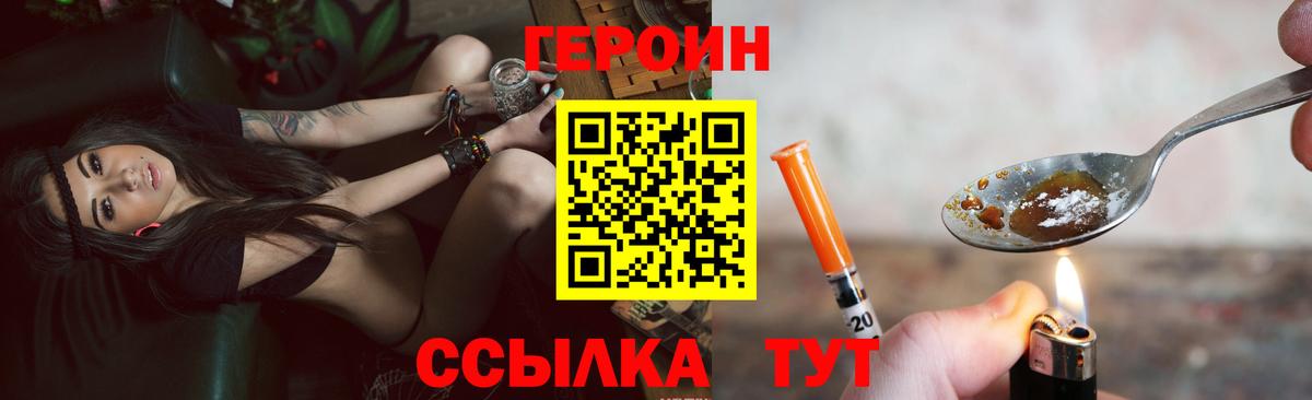 Гулькевичи  ГЕРОИН Афган  Героин  Вход с VPN 