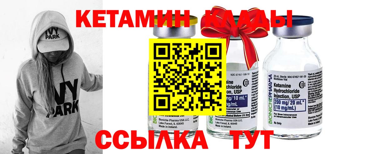 darknet какой сайт  Вход с VPN  Гулькевичи  Кетамин VHQ  Кетамин VHQ 