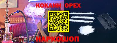 кокаин Малоярославец