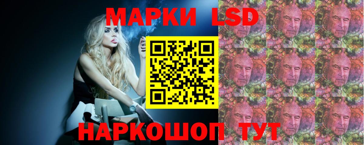 LSD-25 экстази кислота Гулькевичи
