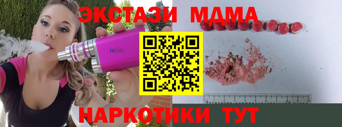 Гулькевичи  MDMA молли  Вход с VPN  MDMA VHQ 