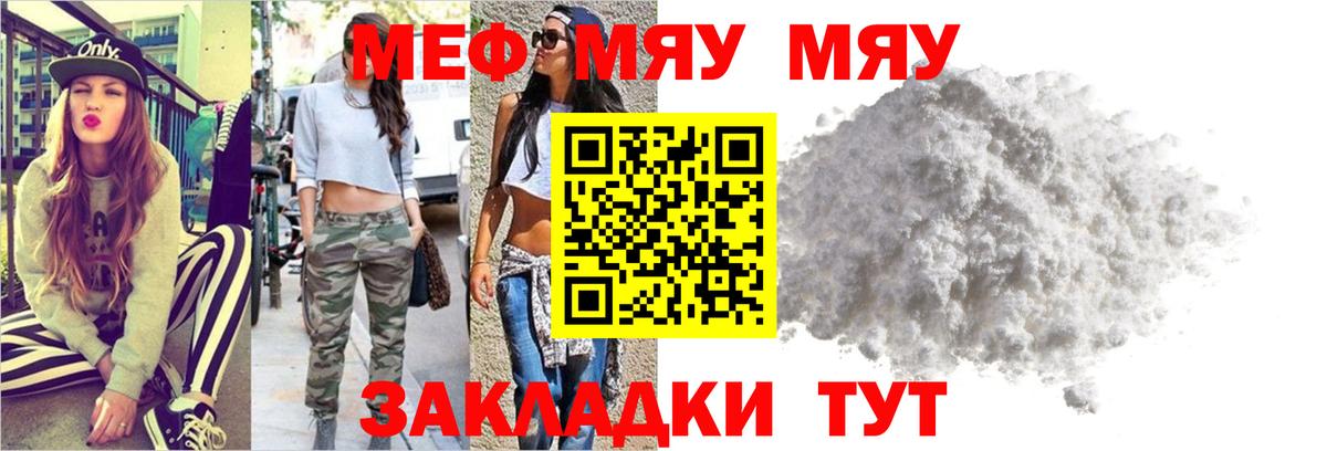 МЕФ мука Гулькевичи