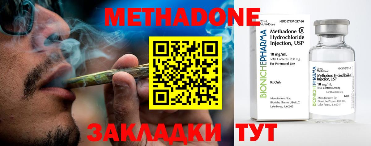 omg ТОР  Метадон белоснежный  Вход с VPN  МЕТАДОН белоснежный  Гулькевичи 