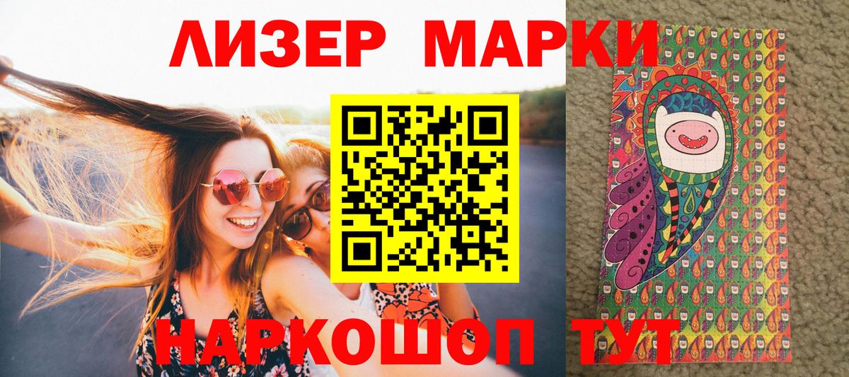 Марки N-bome 1500мкг  Вход с VPN  Гулькевичи 