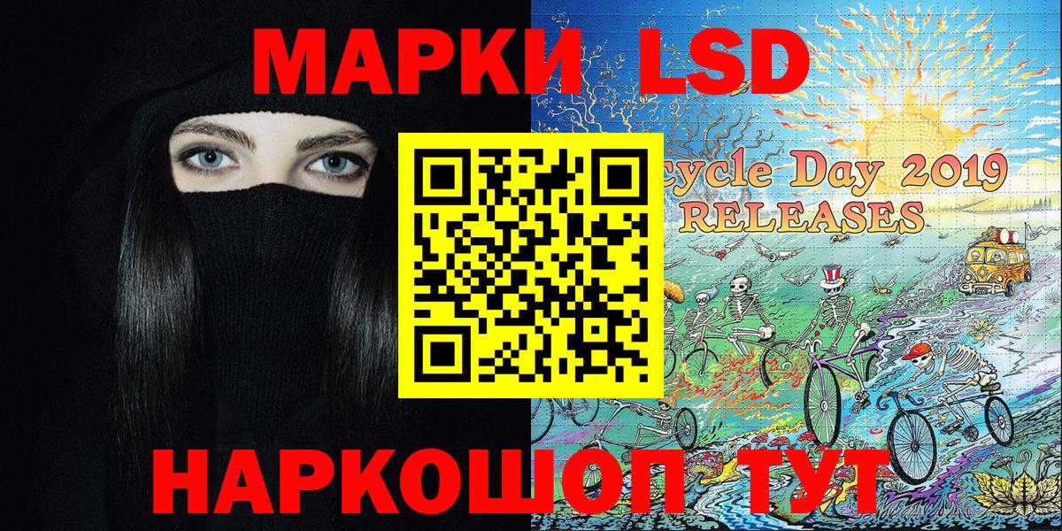Наркотические марки 1500мкг Гулькевичи