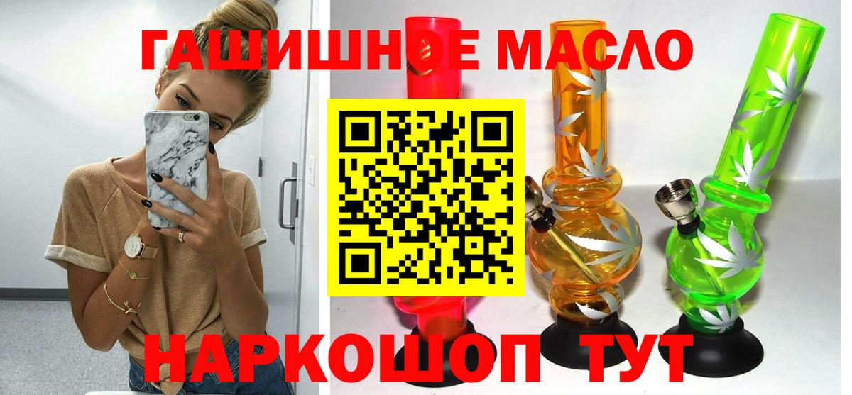 Гулькевичи  Дистиллят ТГК Wax  ТГК гашишное масло  Вход с VPN 