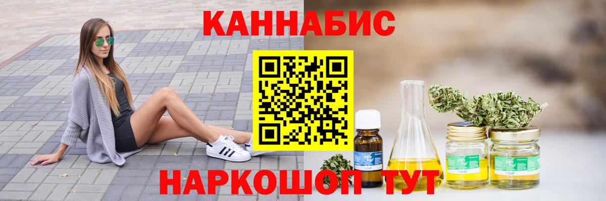 Каннабис сатива  Бошки марихуана гибрид  Гулькевичи  Вход с VPN  Марихуана MAZAR 